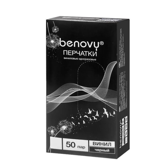 Перчатки одноразовые виниловые BENOVY ХL черные 500/50