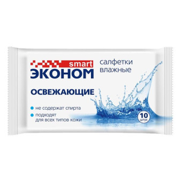Влажные салфетки Эконом smart №10  освежающие арт 30025.
