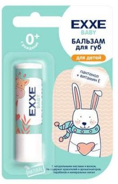 EXXE Baby серия 0+ Бальзам д/губ (для детей),  стик 4,2 г  *8*48