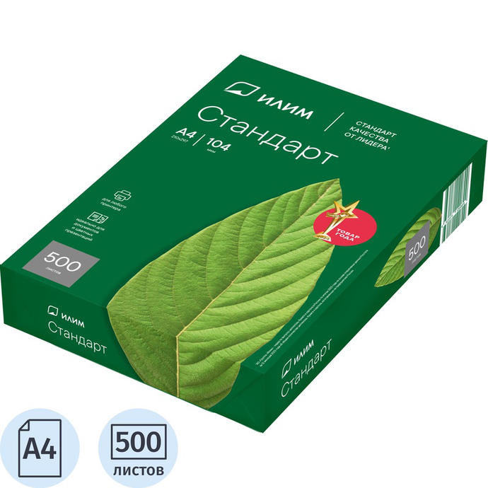 Бумага Илим "Стандарт" А4, Марка С, 500л