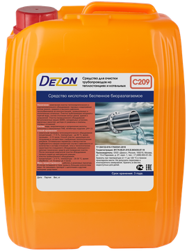 Дезон C209, 5,0кг. Ср-во для очистки трубопроводов на теплостанциях и котельных, кислот. Концентрат