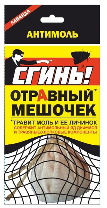 Дохлокс Сгинь Отравный мешочек антимоль *24*48