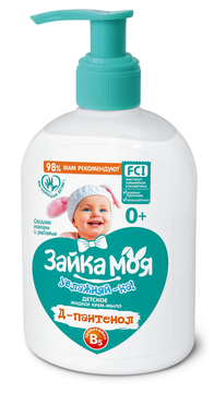 МЖ крем-мыло "Зайка Моя. Увлажняй-ка!" 280 мл арт. 5187