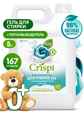 Гель для стирки 2 в 1 пятновыводителем концентрат CRISPI 5 кг, арт. 125951