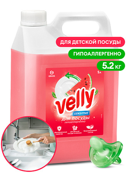 Средство для мытья посуды GRASS «Velly Sensitive» арбуз (канистра 5,2 кг)