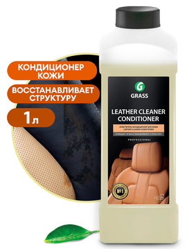 Очиститель-кондиционер кожи GRASS Leather Cleaner 1 кг (12)