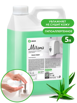 Жидкое крем-мыло GRASS "Milana" алоэ вера, 5 кг/вл.4, 126605