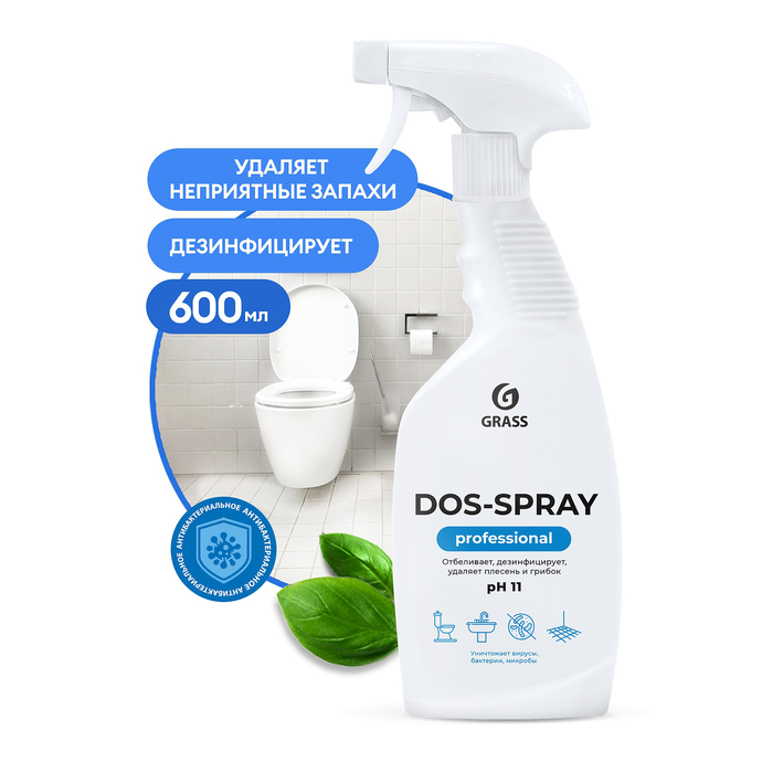 Средство GRASS для удаления плесени "Dos-spray" , 600 мл, тригер, вл./12