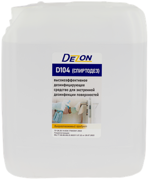 Дезон D104 для поверхностей (Спиртодез), 5л. (евро) (антисепт) (ЧЗ)
