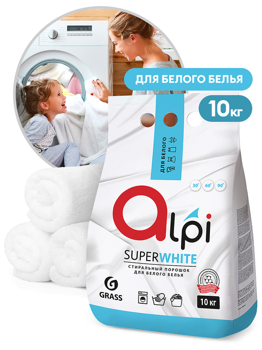 Средство моющее синтетическое порошкообразное GRASS Alpi для белого белья, 10 кг, 125393