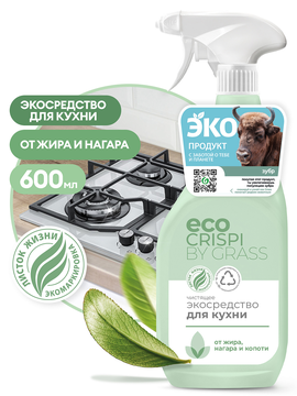 GRASS CRISPI экосредство для кухни  (флакон 600 мл)