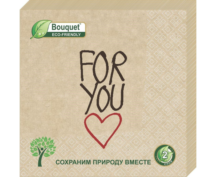 Салфетки Bouquet  Eco Крафт "For you" 33х33 , 2 слоя, 25л/вл.12