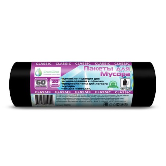 Мусорные мешки 60л (20шт.)