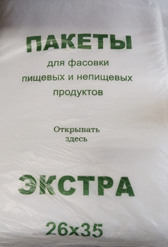 Пакет фасовочный  "Супер" 26*35 12 мкм /10