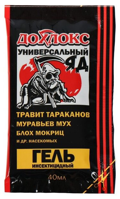 Дохлокс Гель о/тараканов, муравьев, мух, блох, мокриц и др. 40мл (сашет в шоу-боксе)  *10*100