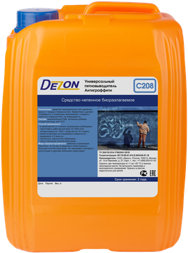 Дезон C208, 5,0 кг Универсальный пятновыводитель Антиграффити, щелочное.Концентрат.