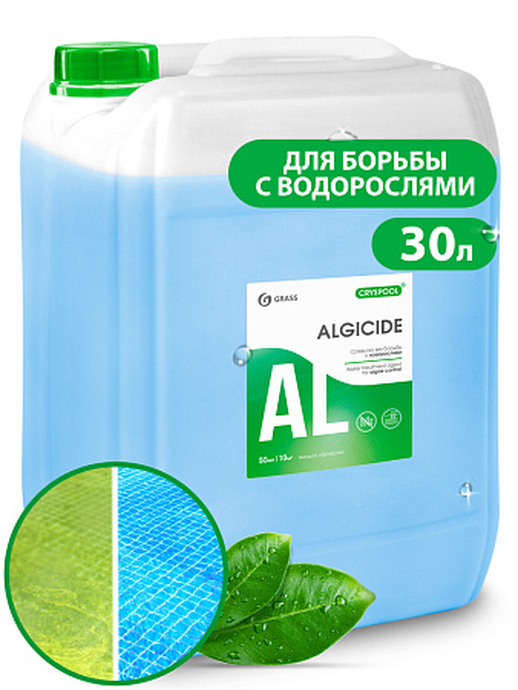 Средство для борьбы с водорослями CRYSPOOL algicide (канистра 30кг) GRASS 150016