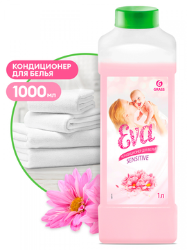 Кондиционер для белья GRASS концентрированный  "EVA sensitive", 1 л/вл.12