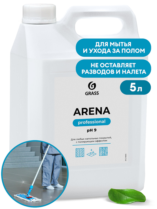 Моющее средство GRASS "Arena"  нейтральное, 5 кг/вл.4 218005