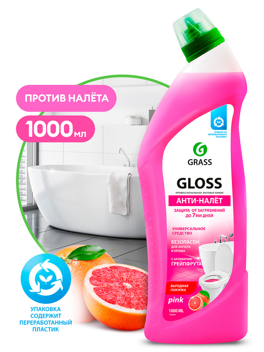 Чистящее средство GRASS для ванн и туалета "Gloss pink",1000 мл/вл.8