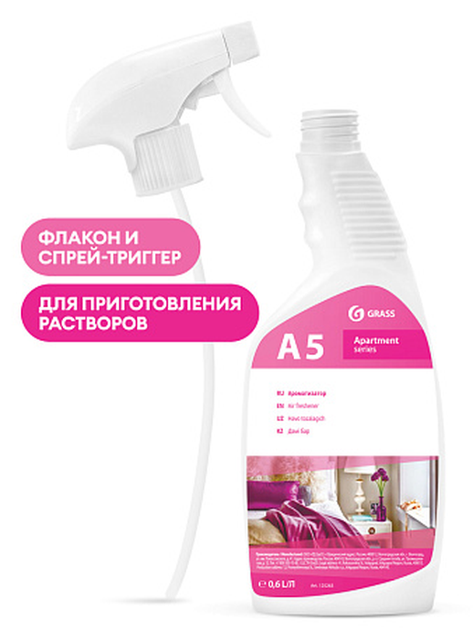 A5 - 600 мл укомплектованная тара Apartment Series