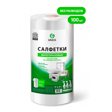 Салфетки GRASS для сухой и влажной уборки 25*30 (100шт)