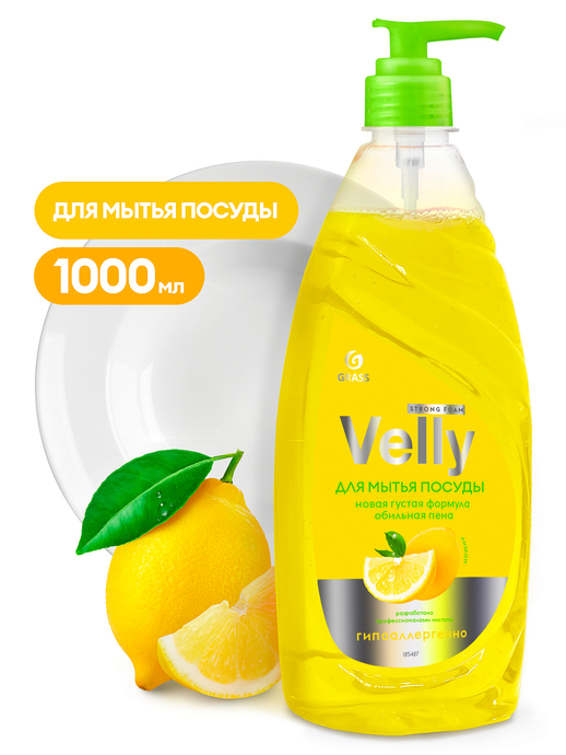 Средство для мытья посуды GRASS "Velly" лимон, 1 л/вл.12, 125427