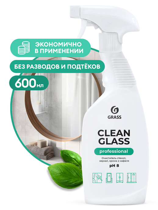 Очиститель стекол и зеркал  GRASS "Clean Glass" Professional, 600 мл./вл.8 125552