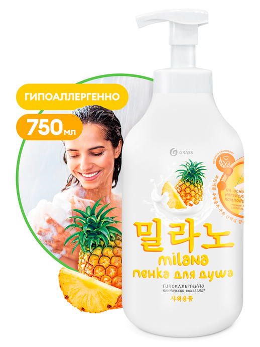 Milana GRASS пенка для душа с экстрактом ананаса и молочными протеинами" (флакон 750 мл)/вл.8,125465