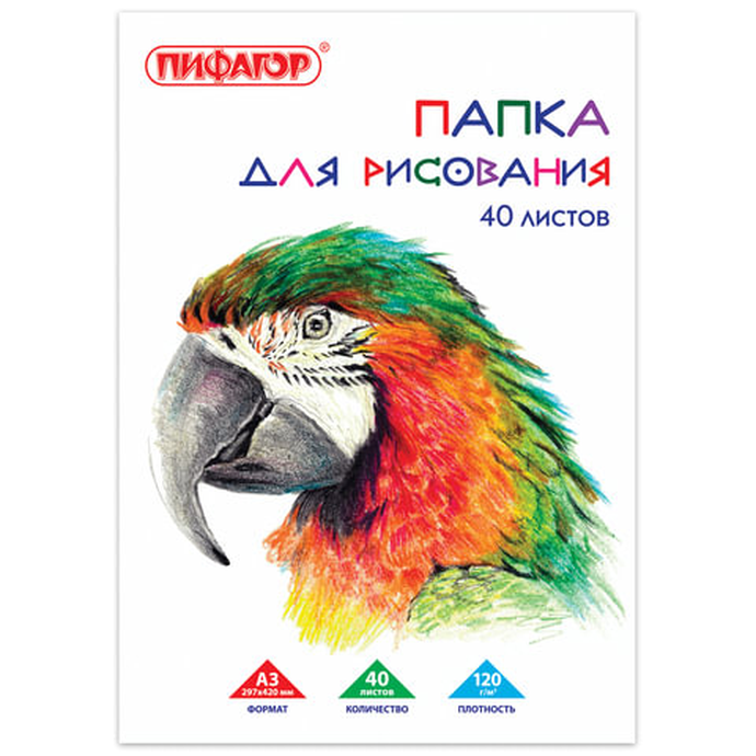 Папка для рисования Большого Формата, А3,40л., 120 г/м2, Пифагор, 297*420мм