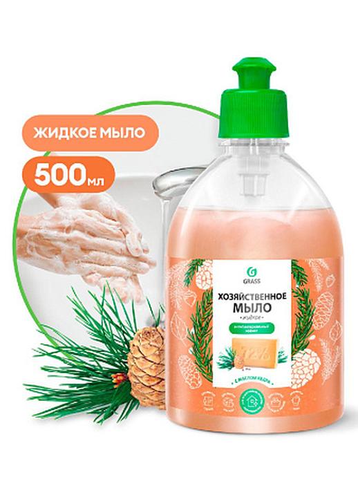 Мыло жидкое хозяйственное  GRASS с маслом кедра,  500 мл/вл.15