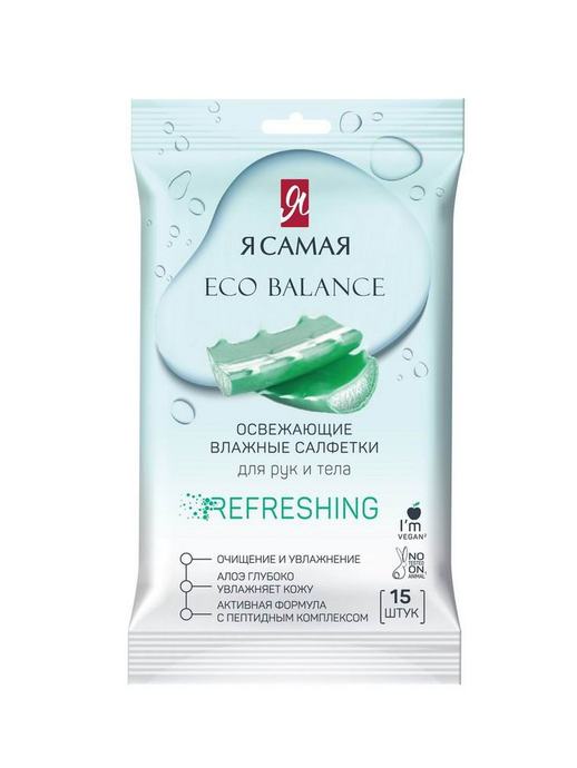 Я  САМАЯ  Салфет.влажные 15шт "Освежающие"  *24/504/2520