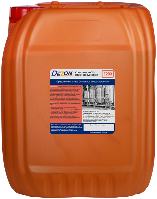 Дезон E203, 24,0 кг. (20 л) Средство для CIP-мойки оборудования, кислотное непенное (азотная)