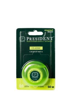 PRESIDENT Classic Свежая мята межзубный флосс с фтором, вощёный 50 м