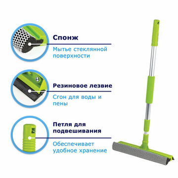 Окномойка Любаша, алюм. телескоп ручка 50-90 см, рабочая часть 25 см (стяжка, губка, ручка)