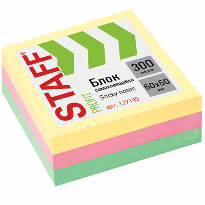 Блок самоклеящийся (стикеры) 50х50 мм, 300 листов, 3 цвета