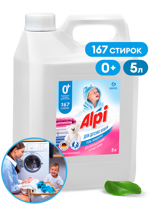 Концентрированное жидкое средство GRASS для стирки "ALPI sensetiv gel", 5 кг/вл.4, 125447