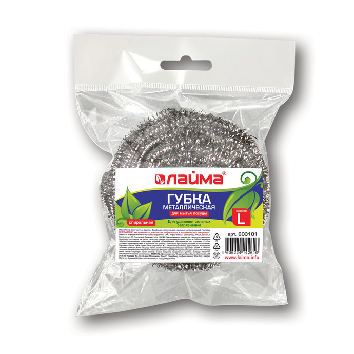 Губка (мочалка) для посуды металлическая ЛАЙМА,большая ,спиральная,50г.