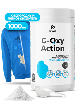 Пятновыводитель-отбеливатель GRASS G-oxy Action (банка 1кг), 125688