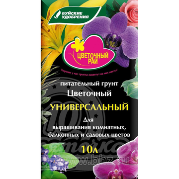 БУЙСК.УДОБР.Цв.рай Грунт 10л Универс.