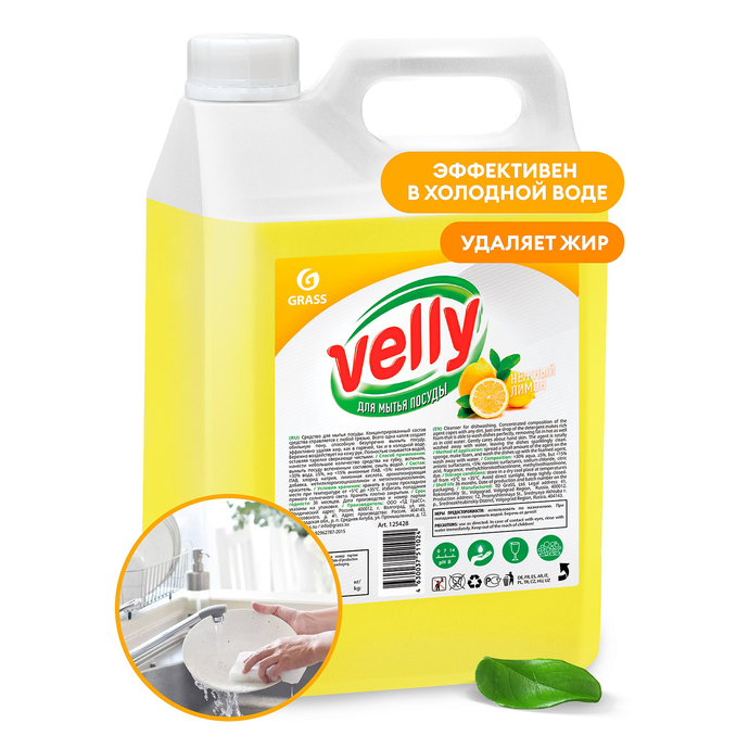 Средство для мытья посуды  GRASS "Velly"  лимон, 5 кг, вл/4, 125428
