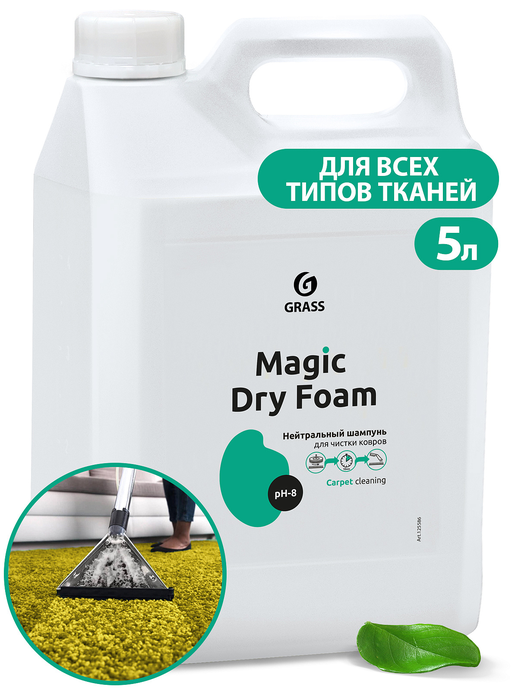 Нейтральный шампунь Grass "Magic Dry Foam" (канистра 5,1 кг)