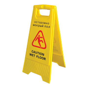 Знак "Мокрый пол", пластик GRASS  IT-0238
