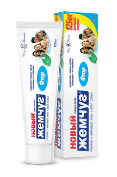 З/п Новый Жемчуг 125 мл. Фтор 8*40