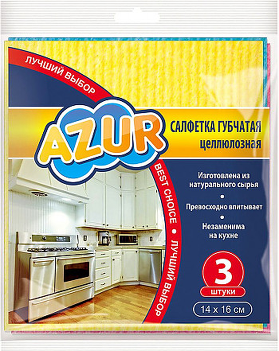 Салфетка губчатая Azur 3шт (15*15см)
