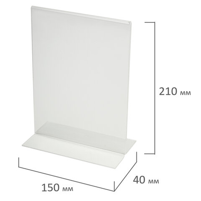 Подставка настольная для рекламных материалов МФ (150*210мм) А5, двус.вертик
