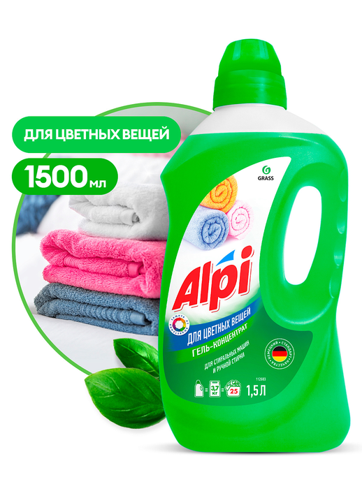 Концентрированное жидкое средство GRASS для стирки "ALPI color gel", 1,5л./вл.6
