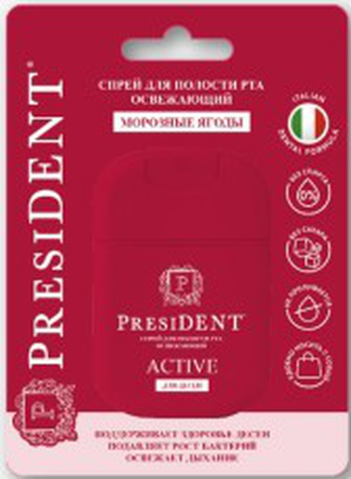 Спрей для полости рта освежающий «PRESIDENT® ACTIVE» 15 мл