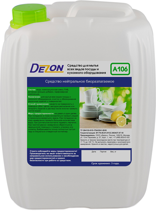 Дезон Средство моющее нейтральное. A106 (лимон) . Для ручной мойки посуды Концентрат.5,0 кг.(евро).