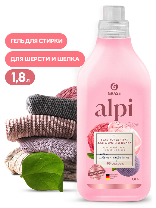 GRASS Гель-концентрат для шерсти и шелка "ALPI" 1,8л./вл.6, 125748